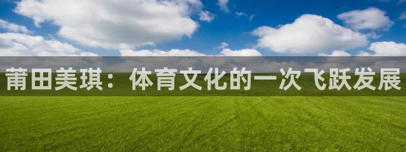 熊猫体育公园